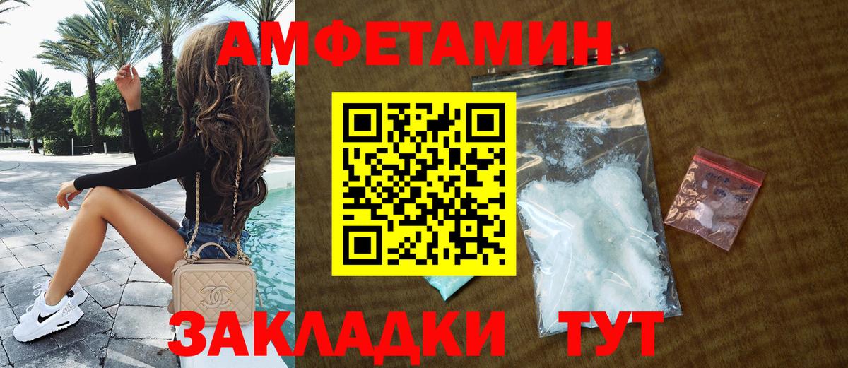 Amphetamine 98% Липецк