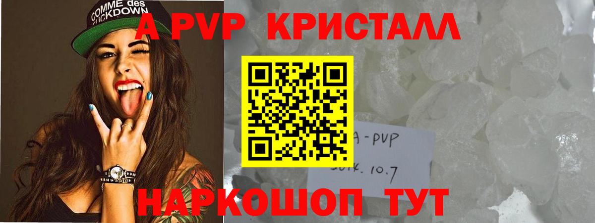 А ПВП крисы CK  Альфа ПВП мука  A-PVP крисы CK  Вход с VPN  Липецк 