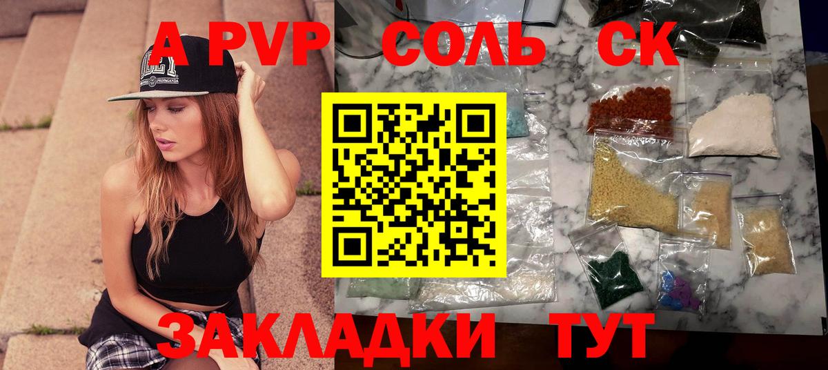 A PVP VHQ Липецк