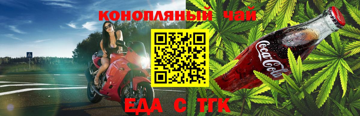 Canna-Cookies конопля  Вход с VPN  Липецк 