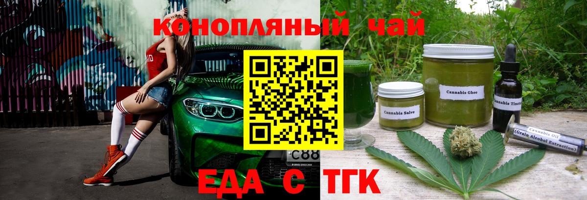 Canna-Cookies конопля Липецк