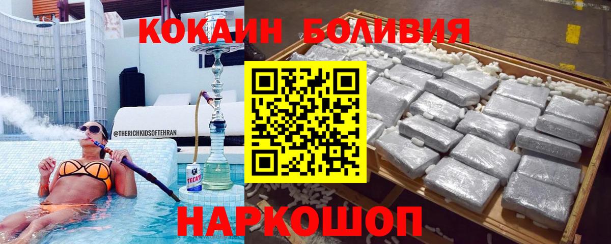 COCAIN  КОКАИН Эквадор  COCAIN Columbia  Вход с VPN  Липецк 