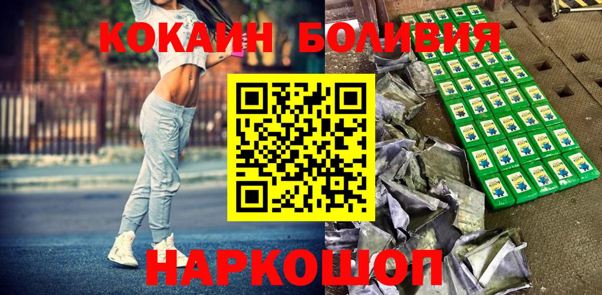 КОКАИН FishScale Липецк