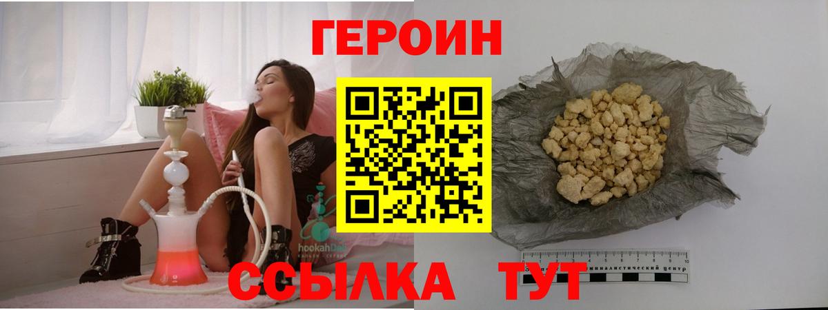 Липецк  Героин Афган  Вход с VPN 