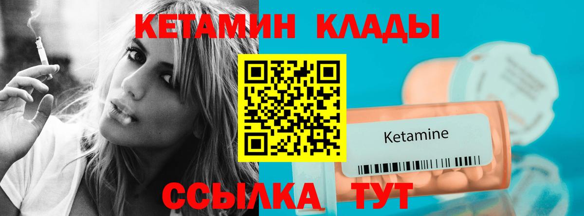 Липецк  Кетамин VHQ  Вход с VPN  КЕТАМИН VHQ 