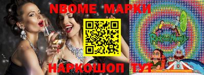 марки nbome Гагарин