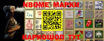 марки nbome Гагарин