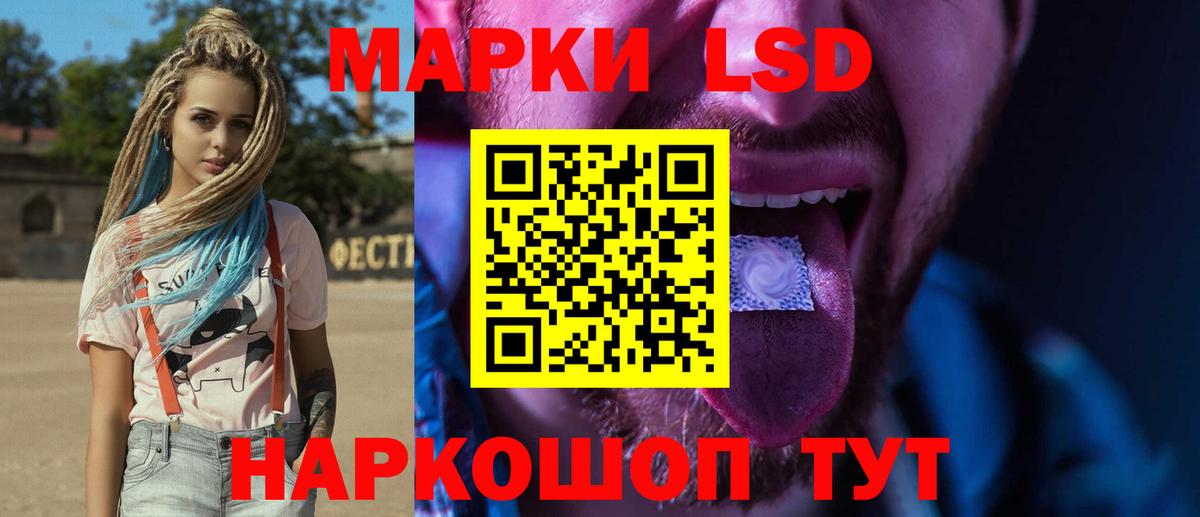 Лсд 25 экстази кислота Липецк