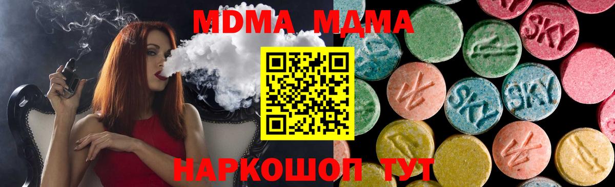 МДМА Molly  Вход с VPN  МДМА VHQ  Липецк 