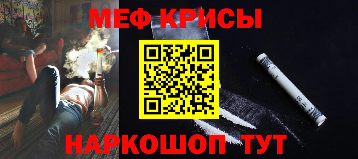 где купить   МЯУ-МЯУ мяу мяу  Меф VHQ  МЯУ-МЯУ  Вход с VPN  ссылка на мегу как зайти  Липецк 
