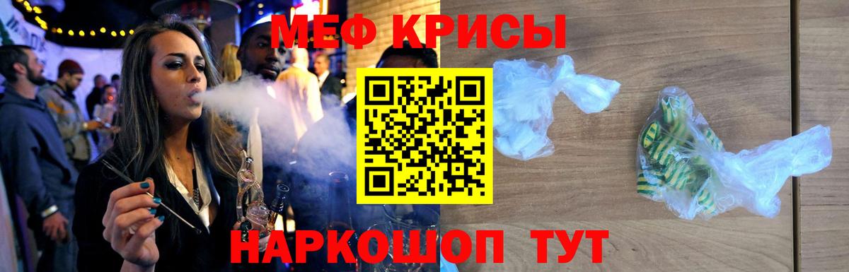 Меф Липецк