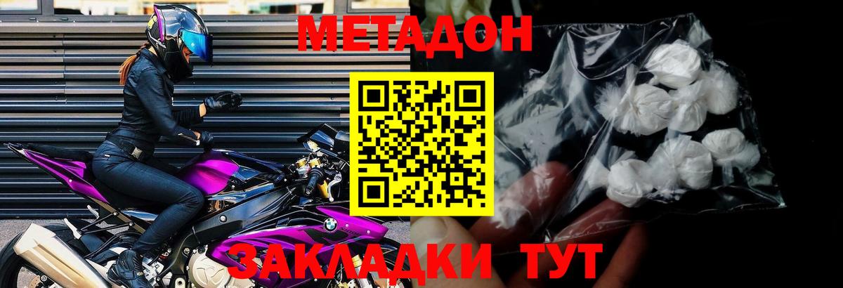 Метадон мёд  Метадон кристалл  Вход с VPN  блэк спрут ссылка  это телеграм  Липецк 