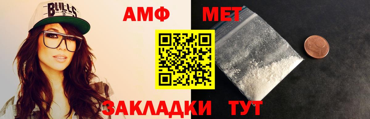 МЕТАМФЕТАМИН витя Липецк