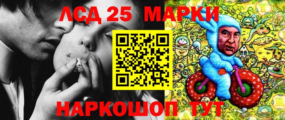 Марки 25I-NBOMe 1,8мг Липецк