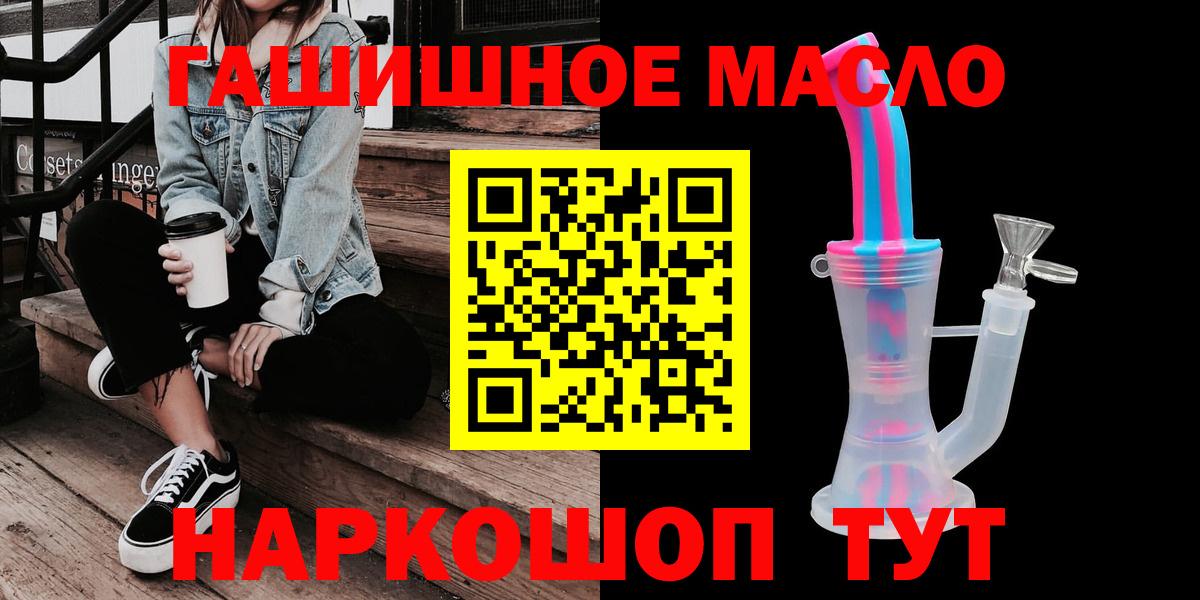 Дистиллят ТГК THC oil Липецк