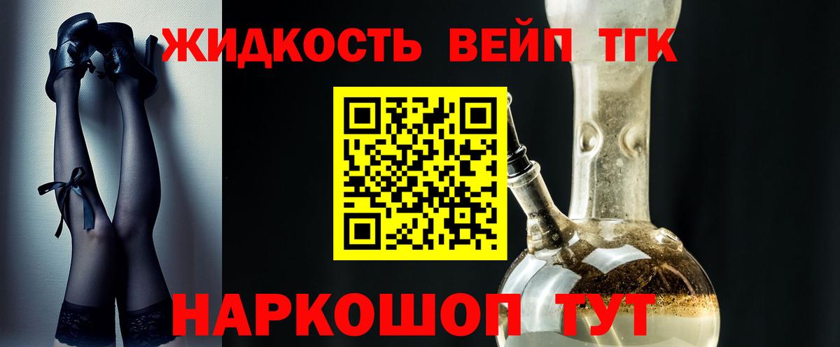 Дистиллят ТГК THC oil  Дистиллят ТГК жижа  Вход с VPN  Липецк 