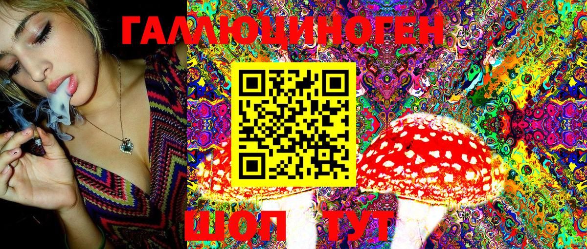 Липецк  Галлюциногенные грибы Magic Shrooms  Псилоцибиновые грибы Cubensis  Вход с VPN 